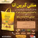 Premium Multi Grain Flour – 5KG
